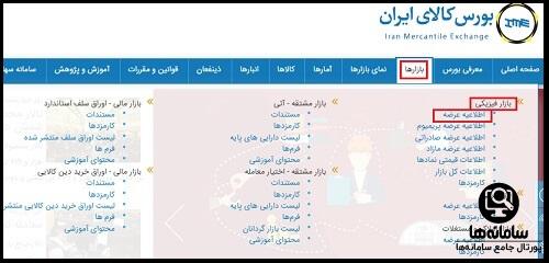 زمان خرید خودرو از بورس کالا